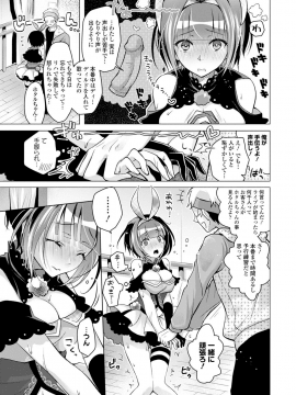 [鈴月あこに] エッチしよ [DL版]_077