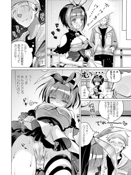 [鈴月あこに] エッチしよ [DL版]_078