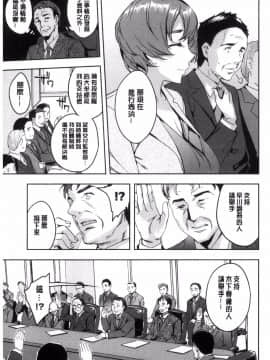 [風的工房][えむあ] 関ヶ原商事人妻部 關原商事人妻部_173
