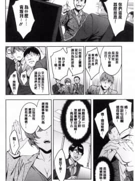 [風的工房][えむあ] 関ヶ原商事人妻部 關原商事人妻部_174