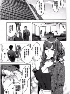 [風的工房][えむあ] 関ヶ原商事人妻部 關原商事人妻部_175