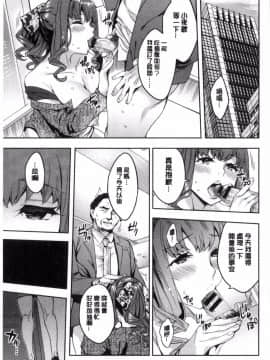 [風的工房][えむあ] 関ヶ原商事人妻部 關原商事人妻部_179