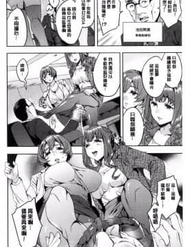 [風的工房][えむあ] 関ヶ原商事人妻部 關原商事人妻部_180