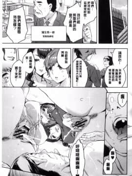 [風的工房][えむあ] 関ヶ原商事人妻部 關原商事人妻部_181