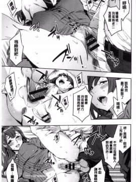 [風的工房][えむあ] 関ヶ原商事人妻部 關原商事人妻部_183