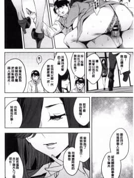 [風的工房][えむあ] 関ヶ原商事人妻部 關原商事人妻部_186