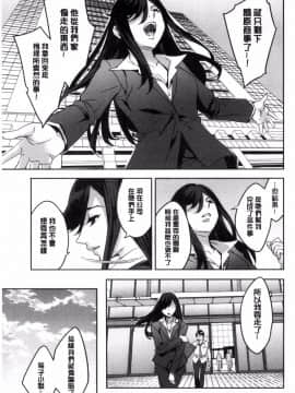 [風的工房][えむあ] 関ヶ原商事人妻部 關原商事人妻部_187