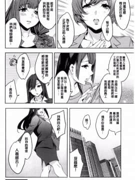 [風的工房][えむあ] 関ヶ原商事人妻部 關原商事人妻部_188