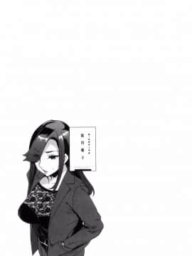 [風的工房][えむあ] 関ヶ原商事人妻部 關原商事人妻部_189