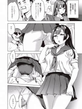 [風的工房][えむあ] 関ヶ原商事人妻部 關原商事人妻部_196