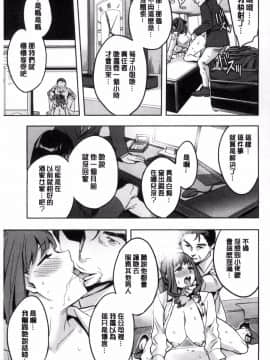 [風的工房][えむあ] 関ヶ原商事人妻部 關原商事人妻部_015
