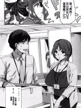 [風的工房][えむあ] 関ヶ原商事人妻部 關原商事人妻部_022