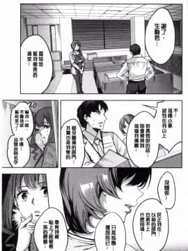 [風的工房][えむあ] 関ヶ原商事人妻部 關原商事人妻部_023