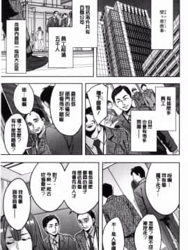 [風的工房][えむあ] 関ヶ原商事人妻部 關原商事人妻部_043