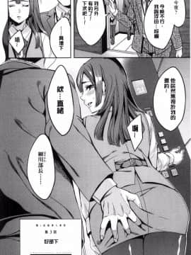 [風的工房][えむあ] 関ヶ原商事人妻部 關原商事人妻部_044