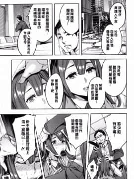 [風的工房][えむあ] 関ヶ原商事人妻部 關原商事人妻部_045