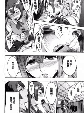 [風的工房][えむあ] 関ヶ原商事人妻部 關原商事人妻部_046