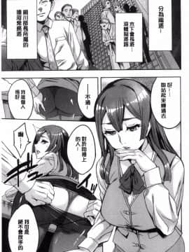 [風的工房][えむあ] 関ヶ原商事人妻部 關原商事人妻部_047