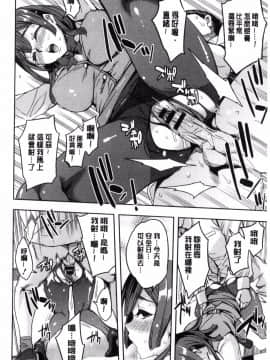 [風的工房][えむあ] 関ヶ原商事人妻部 關原商事人妻部_050