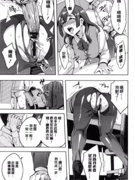 [風的工房][えむあ] 関ヶ原商事人妻部 關原商事人妻部_051