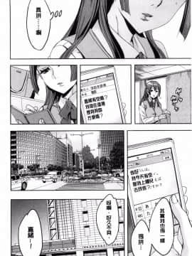 [風的工房][えむあ] 関ヶ原商事人妻部 關原商事人妻部_052