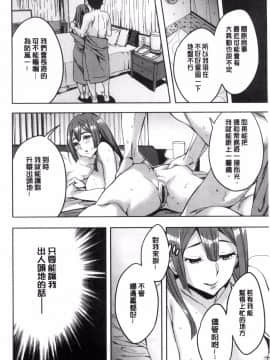 [風的工房][えむあ] 関ヶ原商事人妻部 關原商事人妻部_054