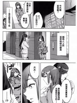 [風的工房][えむあ] 関ヶ原商事人妻部 關原商事人妻部_060