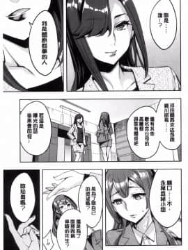 [風的工房][えむあ] 関ヶ原商事人妻部 關原商事人妻部_061