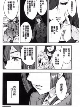 [風的工房][えむあ] 関ヶ原商事人妻部 關原商事人妻部_062