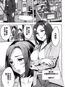 [風的工房][えむあ] 関ヶ原商事人妻部 關原商事人妻部_063