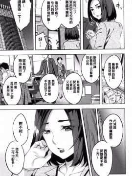 [風的工房][えむあ] 関ヶ原商事人妻部 關原商事人妻部_065