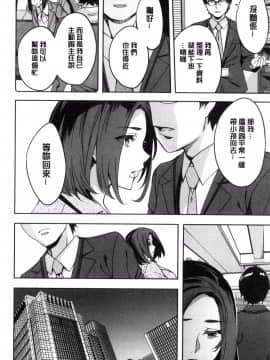 [風的工房][えむあ] 関ヶ原商事人妻部 關原商事人妻部_066