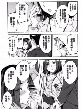 [風的工房][えむあ] 関ヶ原商事人妻部 關原商事人妻部_081