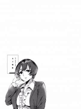 [風的工房][えむあ] 関ヶ原商事人妻部 關原商事人妻部_083