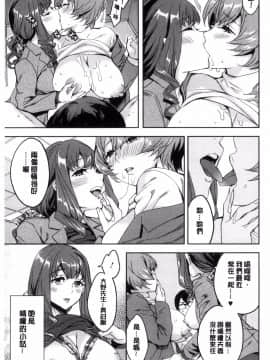 [風的工房][えむあ] 関ヶ原商事人妻部 關原商事人妻部_093