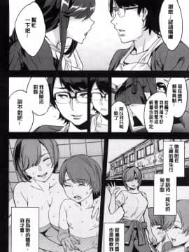 [風的工房][えむあ] 関ヶ原商事人妻部 關原商事人妻部_096