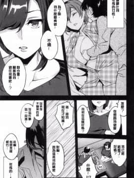 [風的工房][えむあ] 関ヶ原商事人妻部 關原商事人妻部_097