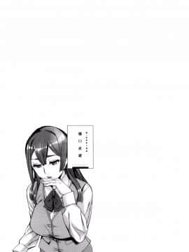 [風的工房][えむあ] 関ヶ原商事人妻部 關原商事人妻部_125