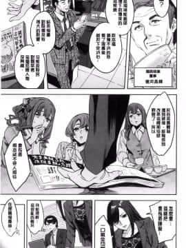 [風的工房][えむあ] 関ヶ原商事人妻部 關原商事人妻部_127