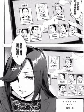 [風的工房][えむあ] 関ヶ原商事人妻部 關原商事人妻部_128
