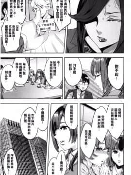 [風的工房][えむあ] 関ヶ原商事人妻部 關原商事人妻部_129