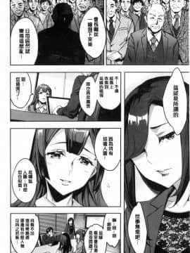 [風的工房][えむあ] 関ヶ原商事人妻部 關原商事人妻部_130