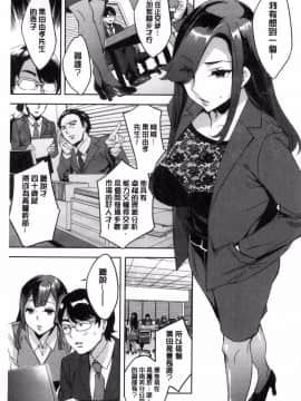 [風的工房][えむあ] 関ヶ原商事人妻部 關原商事人妻部_131
