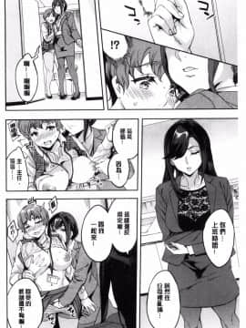 [風的工房][えむあ] 関ヶ原商事人妻部 關原商事人妻部_134