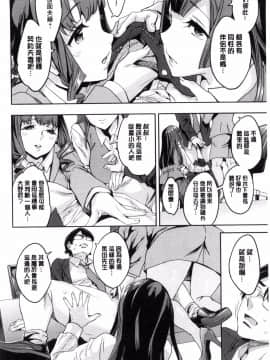 [風的工房][えむあ] 関ヶ原商事人妻部 關原商事人妻部_136