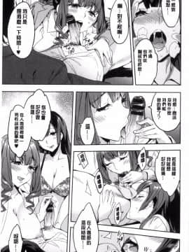 [風的工房][えむあ] 関ヶ原商事人妻部 關原商事人妻部_137