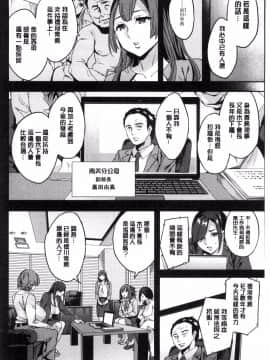 [風的工房][えむあ] 関ヶ原商事人妻部 關原商事人妻部_158