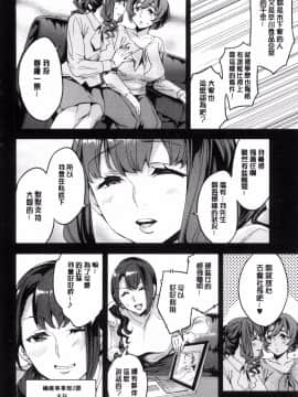 [風的工房][えむあ] 関ヶ原商事人妻部 關原商事人妻部_160