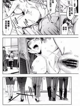 [風的工房][えむあ] 関ヶ原商事人妻部 關原商事人妻部_166