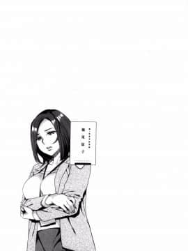 [風的工房][えむあ] 関ヶ原商事人妻部 關原商事人妻部_167